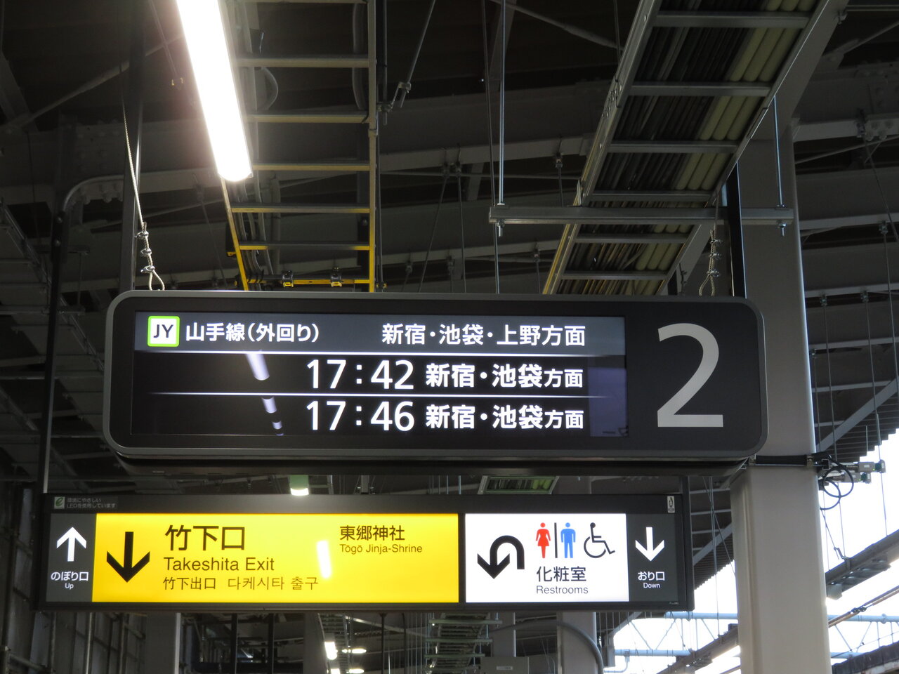 原宿駅新駅舎を見る 03 24 トイレ探索日記 By 東府中の住人