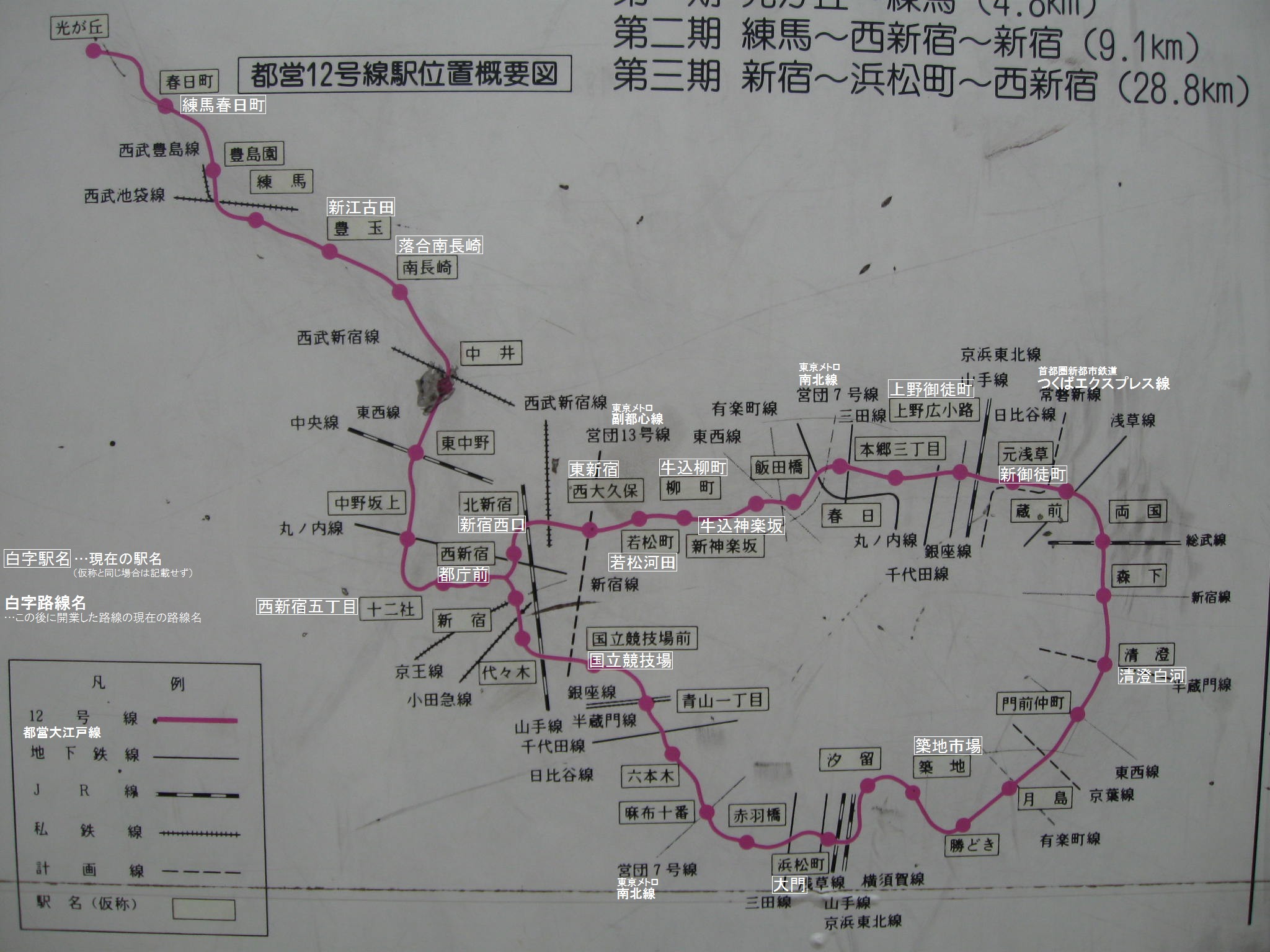 東京圏保存鉄道車両めぐり:第2回 豊島区内の大江戸線試作車