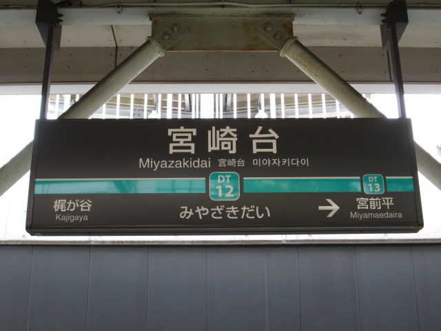 0BBS再掲】東急田園都市線 つきみ野駅 : トイレ探索日記 by 東府中の