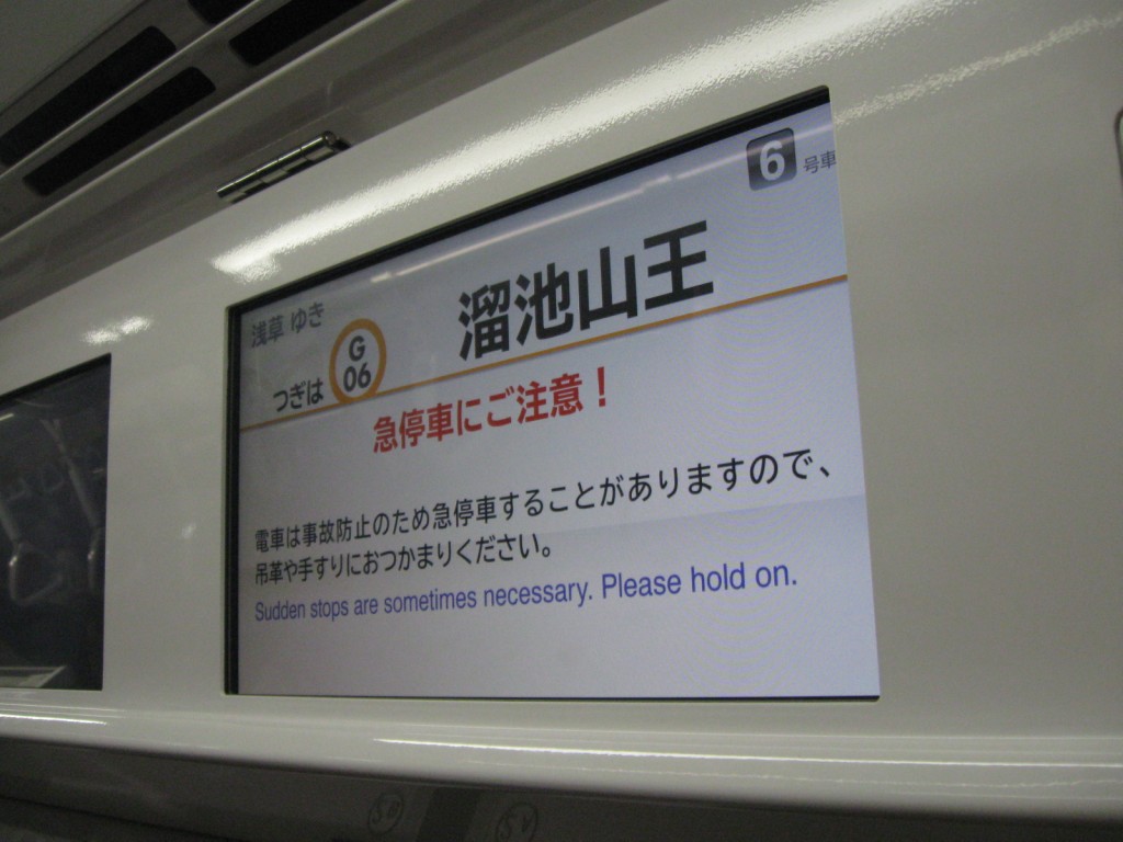 鉄道部品】東京メトロ01系 車内案内表示機 車内表示器のすべて