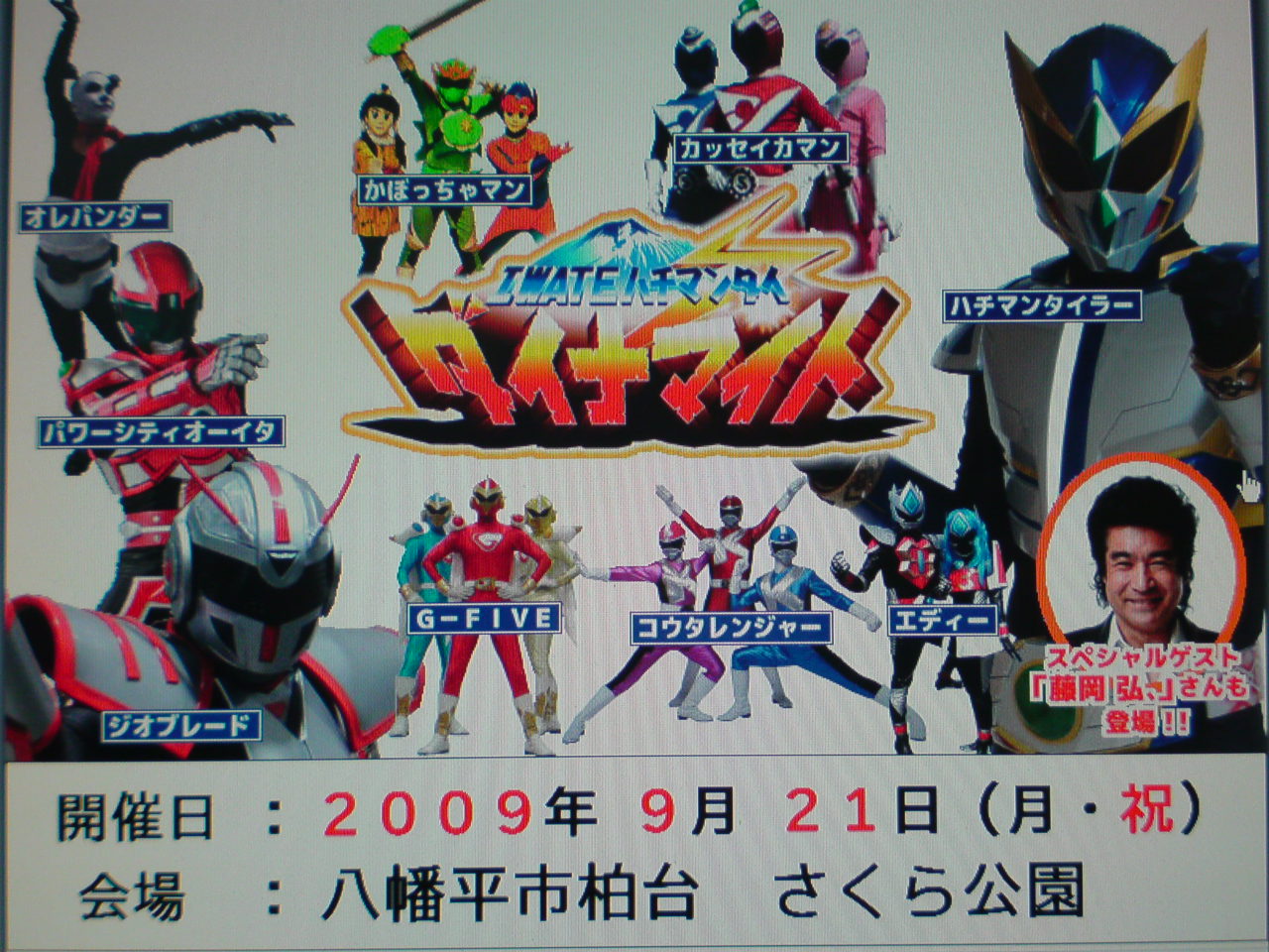 全国のローカルヒーローを見守る母の会 Livedoor Blog ブログ 全国のローカルヒーローを見守る母の会 Livedoor Blog ブログ