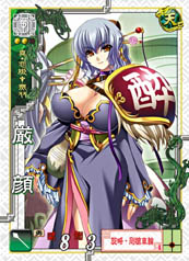 燕舞う所 三国志大戦 オリカ Livedoor Blog ブログ