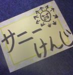 名札