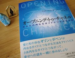 Opening to Channel