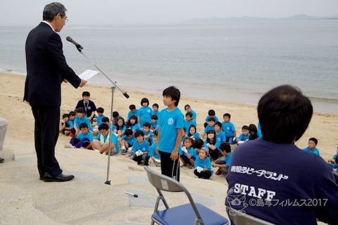 篠島ウミガメ隊_2017-05-24 13-52-08 - 2017-05-24 13-52-08