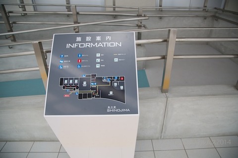 島の駅SHINOJIMA_2014-03-29 10-57-55