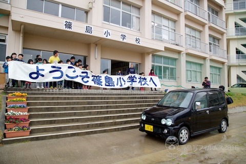 篠島小学校_2016-04-01 12-09-04