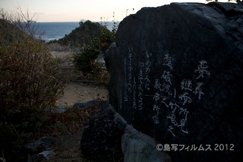 松島の夕日_ 夕陽百選_歌碑公園_2012-01-31 16-35-01