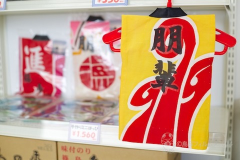 島の駅SHINOJIMA_お土産_2014-04-11 15-52-59