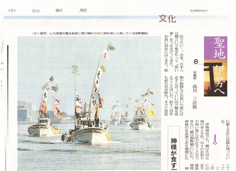 島写_弁財採石地跡_篠島_中日新聞11_11_10_0002