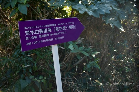 島写_佐久島_まちづくり会2011-12-05 10-13-27