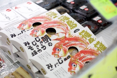 鯛のじゅうじゅうみそ_2019-03-08 15-25-47