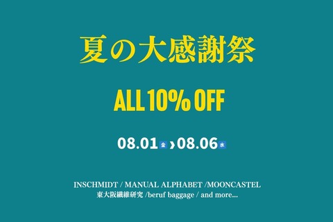 LWS_25SS_10%OFF-2