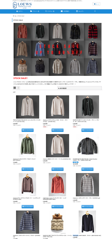 stocksale_LWS