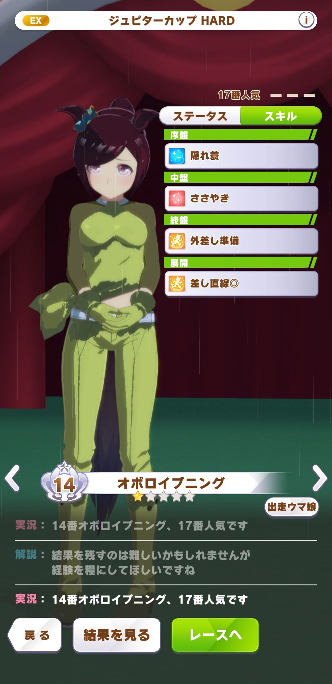 ウマ娘 デイリーレースhardにクッソ卑怯な皇帝おって草生えたわ ウマむす攻略まとめ速報 ウマ娘 プリティーダービー ウマ娘 デイリーレースhardにクッソ卑怯な皇帝おって草生えたわ ウマむす攻略まとめ速報 ウマ娘 プリティーダービー