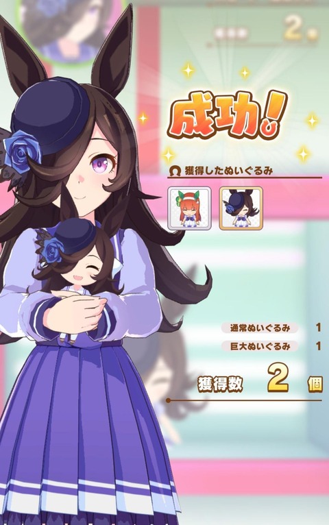 ウマ娘 クレーンゲームで巨大ぬいぐるみどうとった ウマむす攻略まとめ速報 ウマ娘 プリティーダービー
