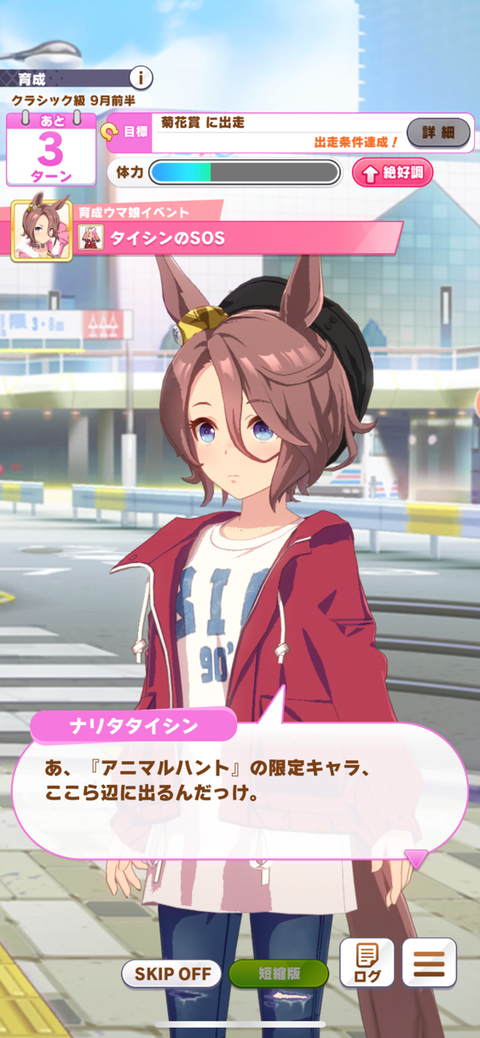 ウマ娘 ナリタタイシンのこの服装 私服ソムリエ的にはどうなの ウマむす攻略まとめ速報 ウマ娘 プリティーダービー