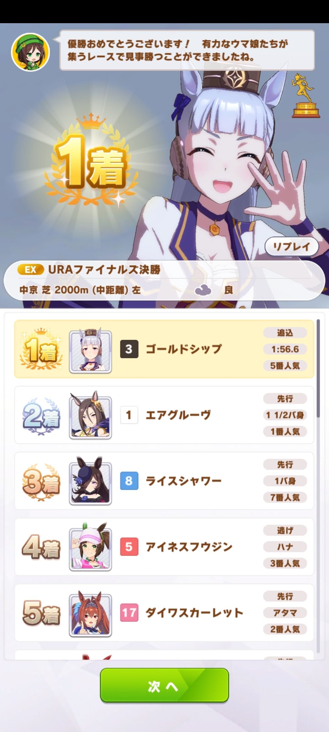 ウマ娘 ゴールドシップのエピソードをまとめておくぞ ウマむす攻略まとめ速報 ウマ娘 プリティーダービー ウマ娘 ゴールドシップのエピソードをまとめておくぞ ウマむす攻略まとめ速報 ウマ娘 プリティーダービー