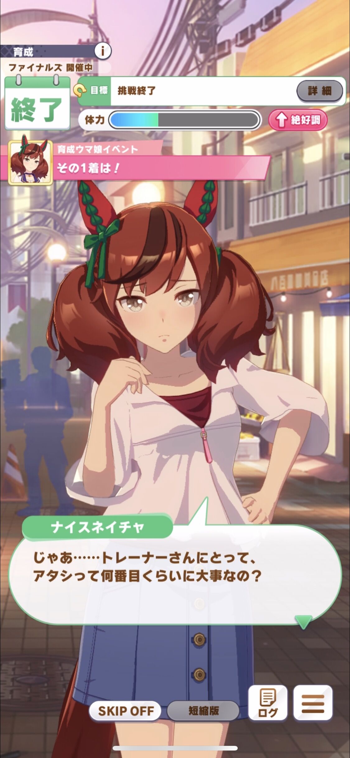 ウマ娘 ナイスネイチャ 33 が300万の寄付を募った結果 1日で1000万超えてしまうｗｗｗ 去年はひと月で170万円 ウマむす攻略まとめ速報 ウマ娘 プリティーダービー