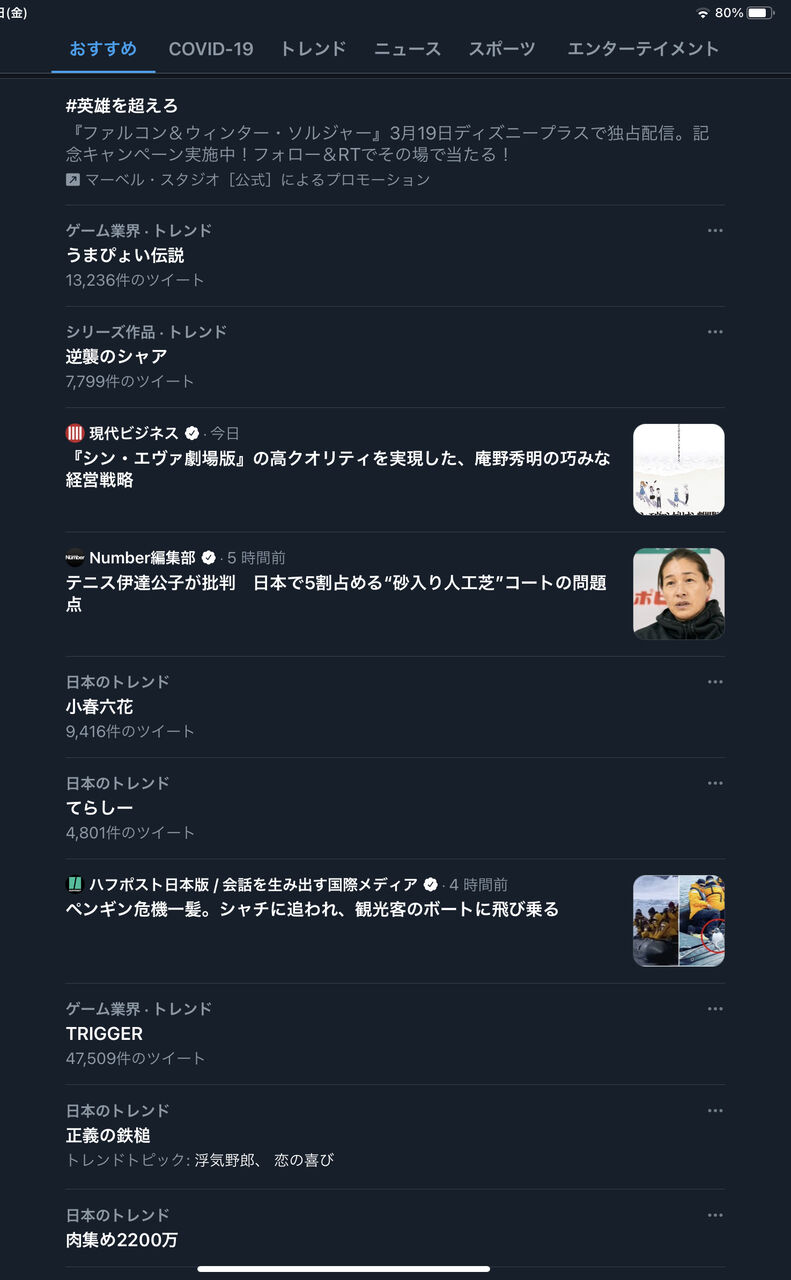 ウマ娘 うまぴょい伝説がトレンドに入ってるけど何で ポンコツ速報