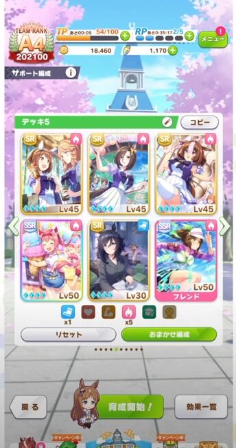 ウマ娘 このゲーム無課金じゃ無理じゃね ウマむす攻略まとめ速報 ウマ娘 プリティーダービー ウマ娘 このゲーム無課金じゃ無理じゃね ウマむす攻略まとめ速報 ウマ娘 プリティーダービー