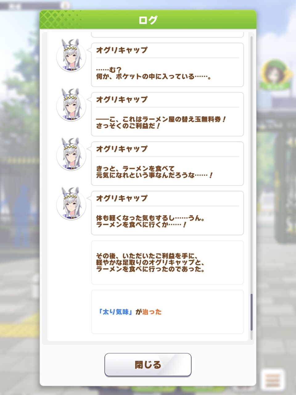ウマ娘 オグリにはこれがあるからセーフ 謎すぎて草 ウマむす攻略まとめ速報 ウマ娘 プリティーダービー ウマ娘 オグリにはこれがあるからセーフ 謎すぎて草 ウマむす攻略まとめ速報 ウマ娘 プリティーダービー