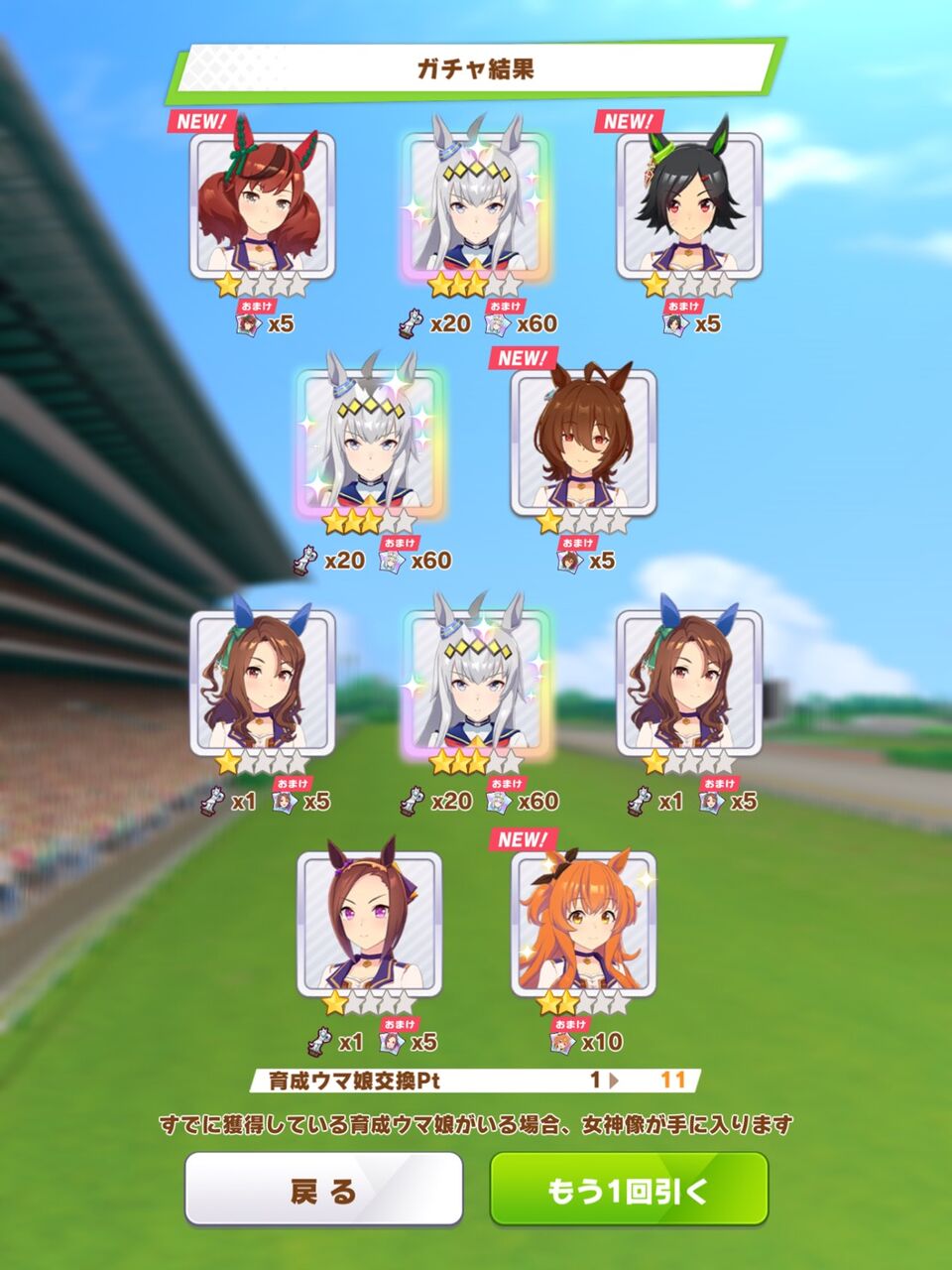 ウマ娘 ガチャが偏るんだけどテーブルってあるの ウマむす攻略まとめ速報 ウマ娘 プリティーダービー