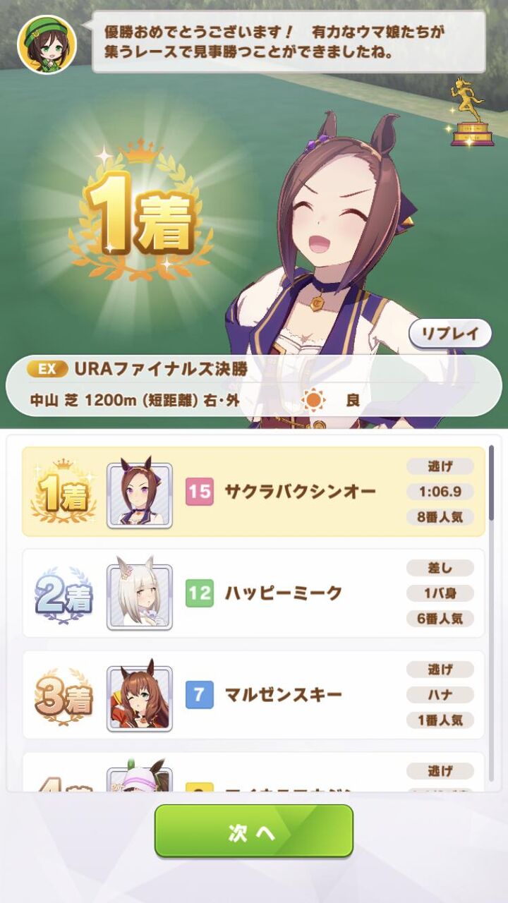 ウマ娘 サクラバクシンオー強過ぎじゃね ウマむす攻略まとめ速報 ウマ娘 プリティーダービー