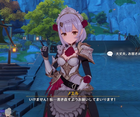 ノエル