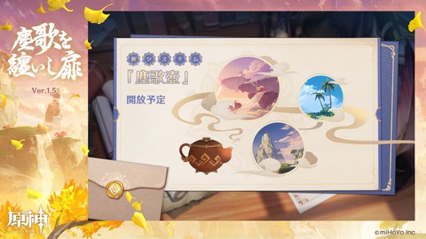 塵歌壺