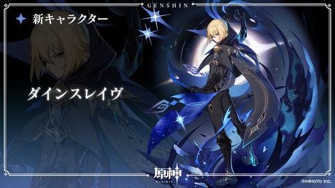 ダインスレイヴ
