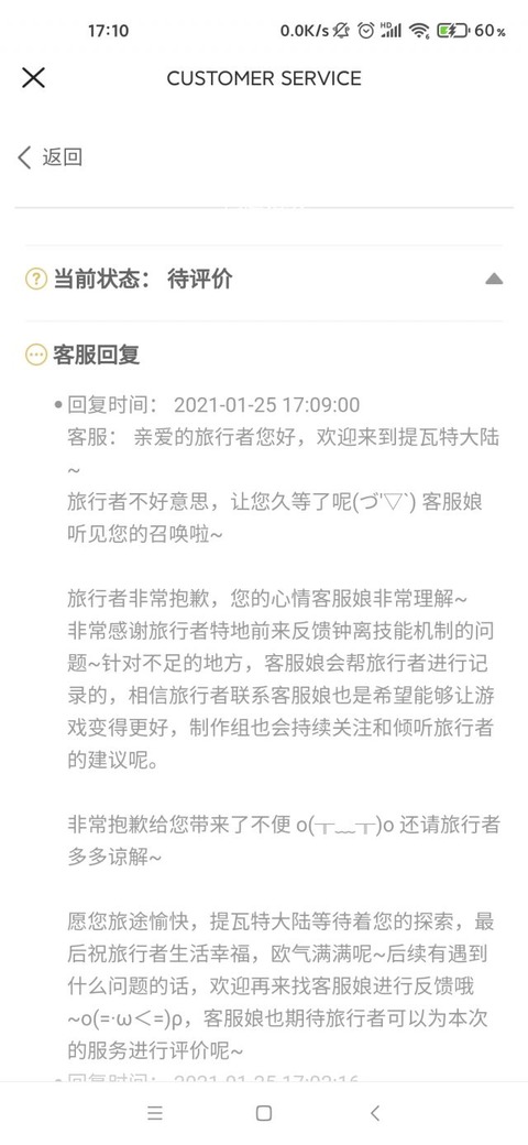 原神 中国のミホヨカスタマーって返信に顔文字使うんだな 原神攻略まとめサイトアンテナ 原神 中国のミホヨカスタマーって返信に顔文字使うんだな 原神攻略まとめサイトアンテナ