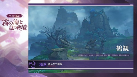 鶴観