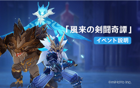 風来の剣闘奇譚