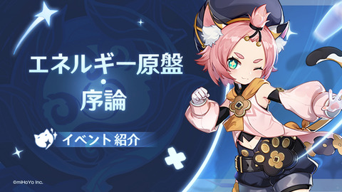 エネルギー原盤