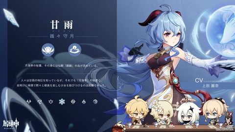 甘雨