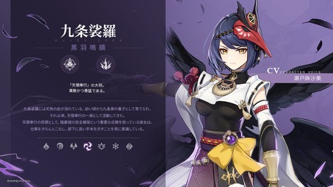 九条裟羅（くじょうさら） CV：瀬戸麻沙美