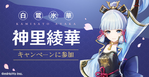 白鷺氷華