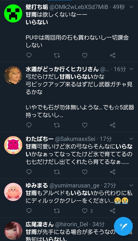 原神 甘雨 嫌われすぎやろ 甘雨でエゴサしてみたけどやばいな 原神 甘雨 嫌われすぎやろ 甘雨でエゴサしてみたけどやばいな