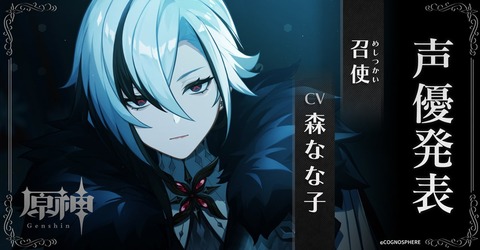 ファトゥス「召使」(めしつかい) CV 森なな子