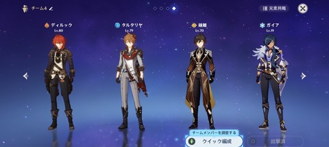 原神 ウェンティの性能の高身長男キャラはまだか 原神攻略まとめサイトアンテナ