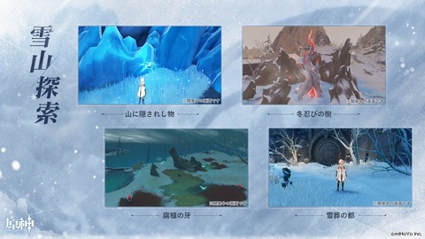 ドラゴンスパイン