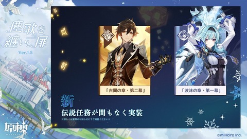 伝説任務
