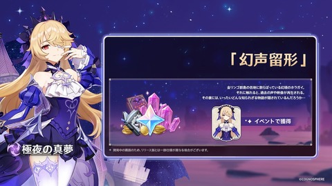 幻声留形