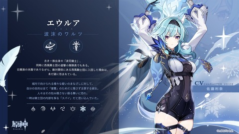エウルア CV:佐藤 利奈