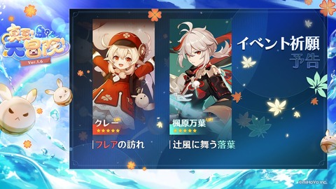 フレアの訪れ・辻風に舞う落葉