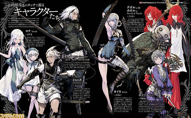 Nierリィンカネ コラボレプリカントのキャラ絵好みじゃない リィンカネ速報 ニーア リィンカーネーション攻略まとめ Nierリィンカネ コラボレプリカントのキャラ絵好みじゃない リィンカネ速報 ニーア リィンカーネーション攻略まとめ