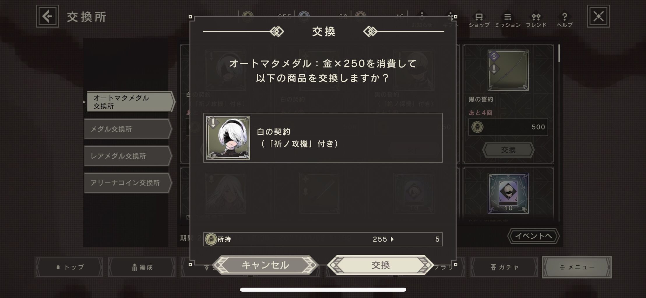 リィンカネ オートマタキャラ狙いなら普通にショップで交換できるぞ 不毛なリセマラする意味がわからん リィンカネ速報 ニーア リィンカーネーション攻略まとめ リィンカネ オートマタキャラ狙いなら普通にショップで交換できるぞ 不毛なリセマラする意味がわからん リィンカネ速報 ニーア リィンカーネーション攻略まとめ