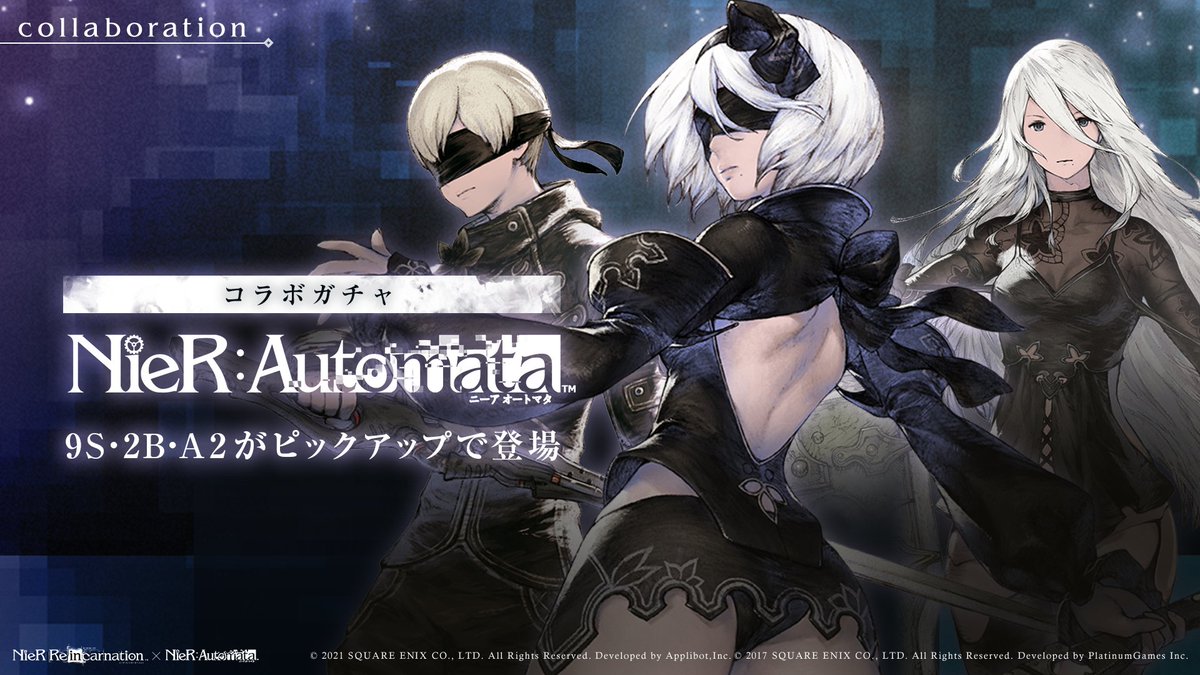 Nierリィンカネ 2bてそんな強いの リィンカネ速報 ニーア リィンカーネーション攻略まとめ Nierリィンカネ 2bてそんな強いの リィンカネ速報 ニーア リィンカーネーション攻略まとめ