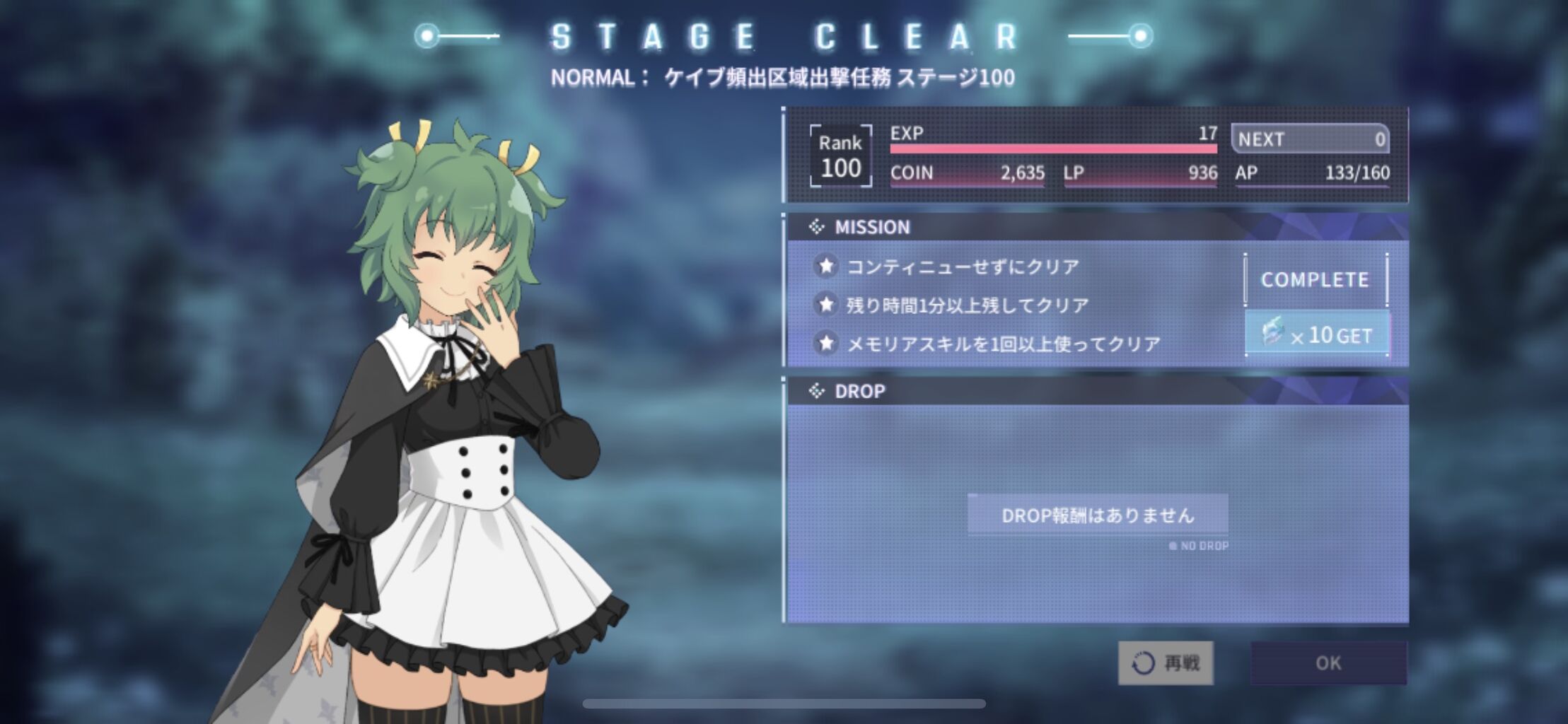 ラスバレ ケイブ100層は貯金箱だけどあけちゃったらすぐ使っちゃわないか ラスバレまとめ アサルトリリィ Last Bullet